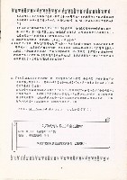 《輔育花圃》秋季季刊藏品圖，第9張