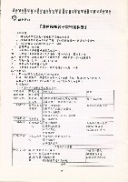 《輔育花圃》秋季季刊藏品圖，第10張