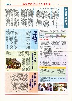 《高市營建土木工會會訊》第一期藏品圖，第3張