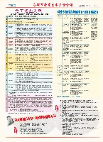 《高市營建土木工會會訊》第二期藏品圖，第3張