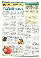 高雄市產業總工會《聯合會訊》試刊號藏品圖，第2張