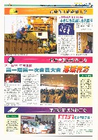 高雄市產業總工會《聯合會訊》試刊號藏品圖，第3張