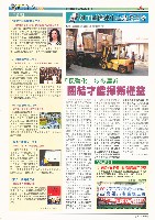 高雄市產業總工會《聯合會訊》試刊號藏品圖，第4張