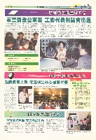 高雄市產業總工會《聯合會訊》第一期藏品圖，第2張