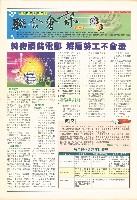 高雄市產業總工會《聯合會訊》第一期藏品圖，第4張