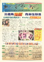 高雄市產業總工會《聯合會訊》第二期藏品圖，第1張