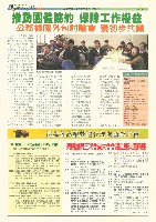 高雄市產業總工會《聯合會訊》第二期藏品圖，第2張