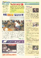 高雄市產業總工會《聯合會訊》第二期藏品圖，第3張