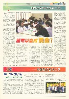 高雄市產業總工會《聯合會訊》第二期藏品圖，第4張