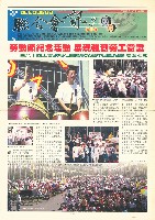 高雄市產業總工會《聯合會訊》第三期藏品圖，第1張