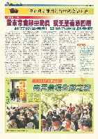高雄市產業總工會《聯合會訊》第三期藏品圖，第2張