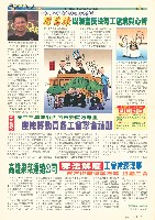 高雄市產業總工會《聯合會訊》第三期藏品圖，第4張