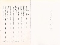 高雄市鎖匠業職業工會第五屆第三次會員代表大會大會手冊藏品圖，第3張