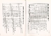 高雄市鎖匠業職業工會第五屆第三次會員代表大會大會手冊藏品圖，第5張
