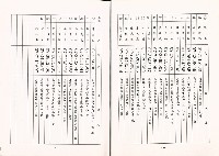 高雄市鎖匠業職業工會第五屆第三次會員代表大會大會手冊藏品圖，第7張