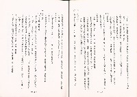 高雄市鎖匠業職業工會第五屆第三次會員代表大會大會手冊藏品圖，第9張