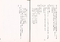 高雄市鎖匠業職業工會第五屆第三次會員代表大會大會手冊藏品圖，第11張