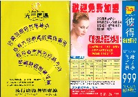 高雄市理燙髮美容業職業工會第七屆第三次會員大表大會手冊藏品圖，第7張