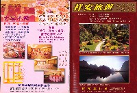 高雄市理燙髮美容業職業工會第七屆第三次會員大表大會手冊藏品圖，第8張