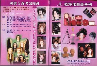 高雄市理燙髮美容業職業工會第七屆第三次會員大表大會手冊藏品圖，第9張