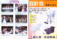 高雄市理燙髮美容業職業工會第七屆第三次會員大表大會手冊藏品圖，第11張