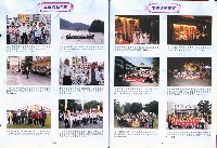 高雄市理燙髮美容業職業工會第七屆第三次會員大表大會手冊藏品圖，第12張