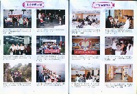 高雄市理燙髮美容業職業工會第七屆第三次會員大表大會手冊藏品圖，第14張