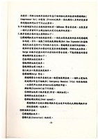 標準操作手冊藏品圖，第5張