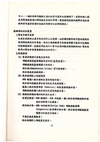 標準操作手冊藏品圖，第7張