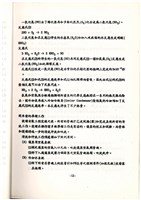 標準操作手冊藏品圖，第14張