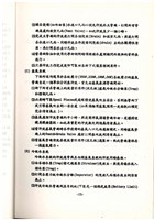 標準操作手冊藏品圖，第15張