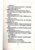 標準操作手冊藏品圖，第16張