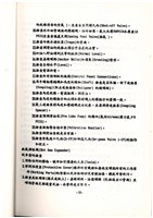 標準操作手冊藏品圖，第18張