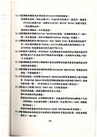 標準操作手冊藏品圖，第21張