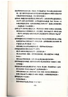 標準操作手冊藏品圖，第24張