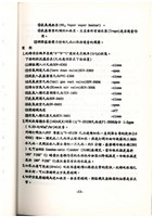 標準操作手冊藏品圖，第25張