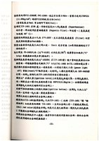 標準操作手冊藏品圖，第27張