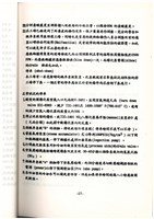 標準操作手冊藏品圖，第29張