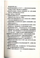 標準操作手冊藏品圖，第33張