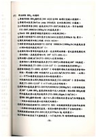 標準操作手冊藏品圖，第34張