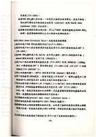 標準操作手冊藏品圖，第35張