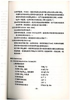 標準操作手冊藏品圖，第37張