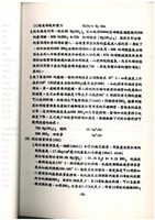 標準操作手冊藏品圖，第38張