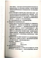 標準操作手冊藏品圖，第39張