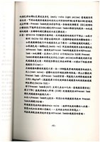 標準操作手冊藏品圖，第43張