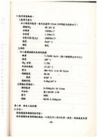 標準操作手冊藏品圖，第51張