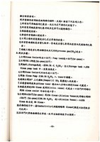 標準操作手冊藏品圖，第52張