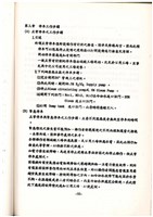 標準操作手冊藏品圖，第53張