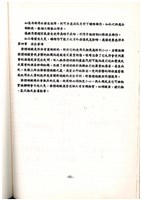 標準操作手冊藏品圖，第54張