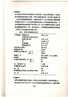 標準操作手冊藏品圖，第62張